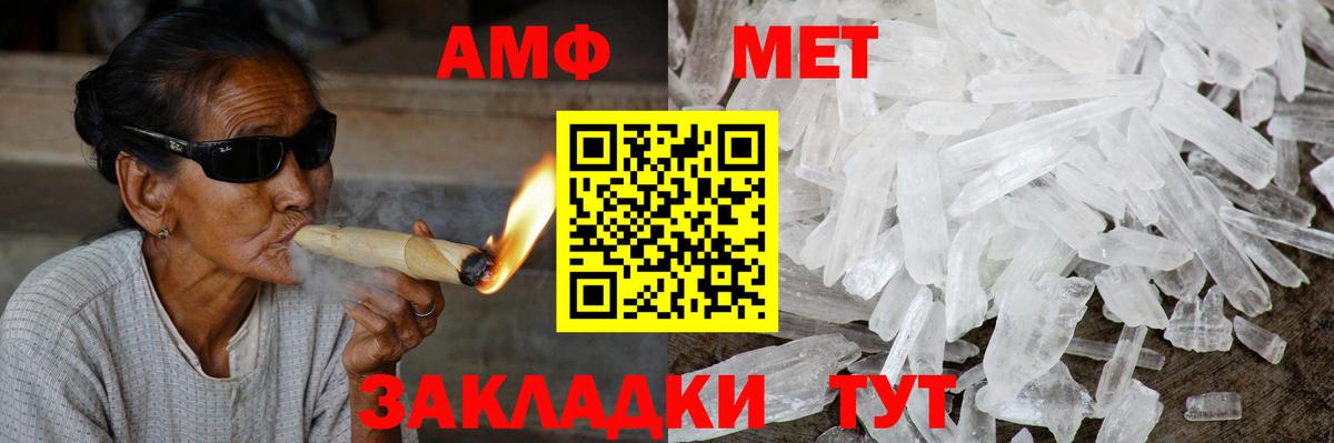 АМФЕТАМИН  Вход с VPN  Павлово  Амфетамин  Amphetamine VHQ 
