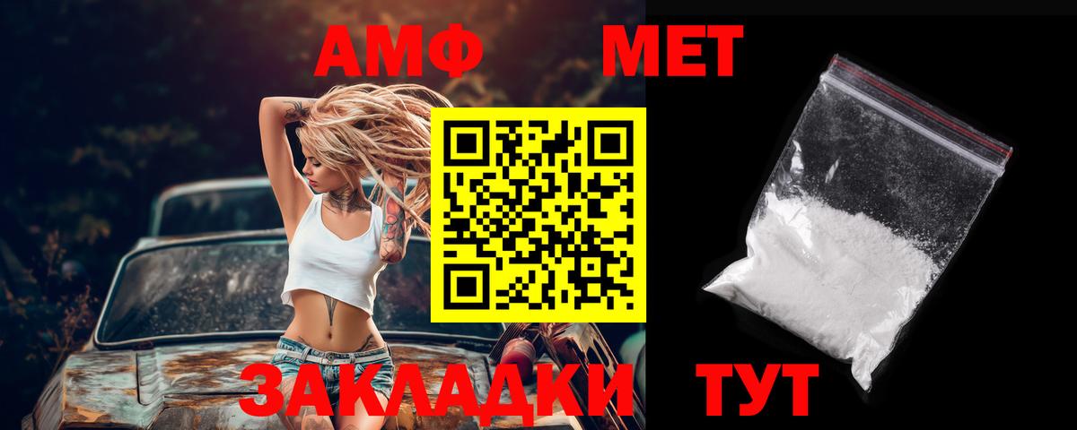 Amphetamine Premium Павлово