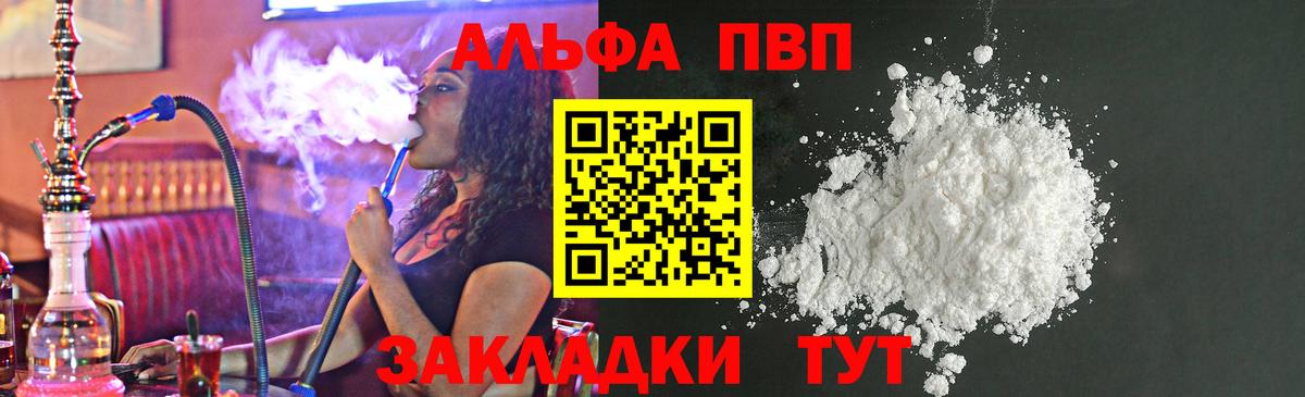 A PVP крисы CK  Вход с VPN  Альфа ПВП  Alpha PVP VHQ  Павлово  Alfa_PVP СК 