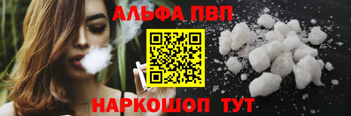 Alpha-PVP кристаллы Павлово
