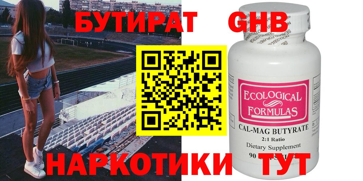 БУТИРАТ буратино  Вход с VPN  Павлово 