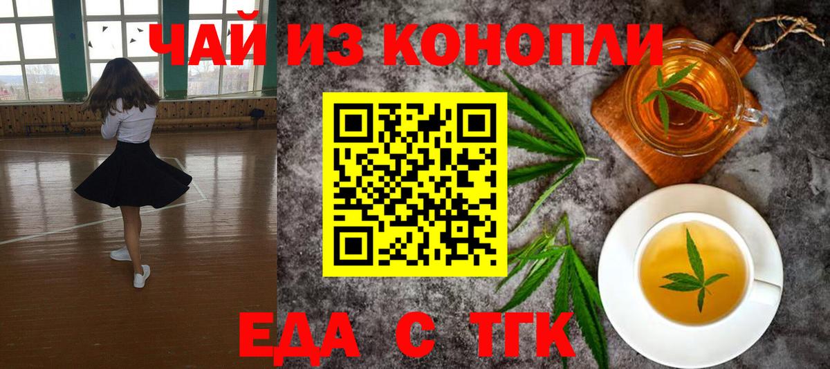 Павлово  Еда ТГК конопля  Вход с VPN 