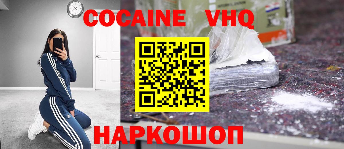 COCAIN Эквадор  КОКАИН 98%  Павлово  Вход с VPN 