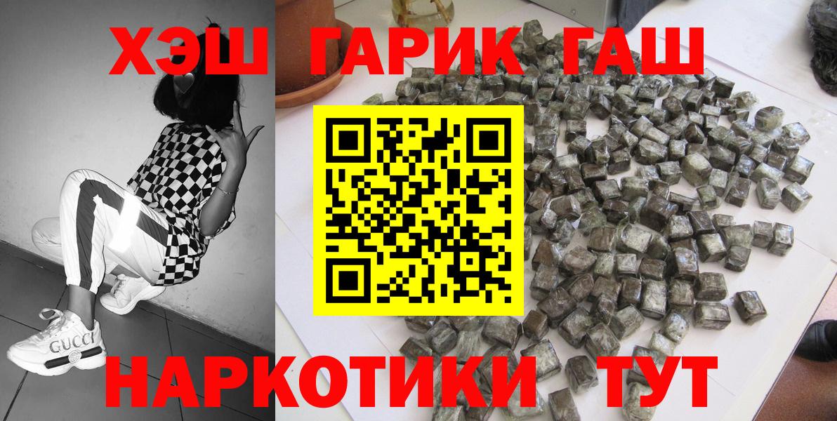 продажа наркотиков  ГАШ убойный  Павлово  Вход с VPN  ГАШ гарик  ГАШИШ 