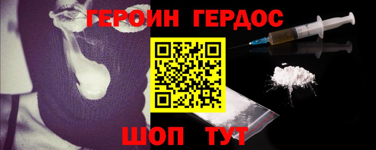 ГЕРОИН гречка  Вход с VPN  Павлово 