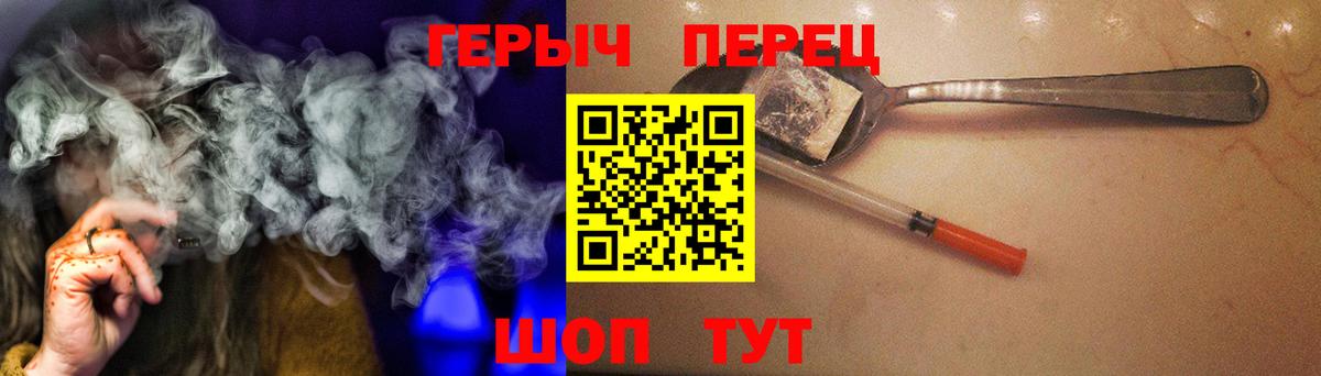 Героин хмурый Павлово