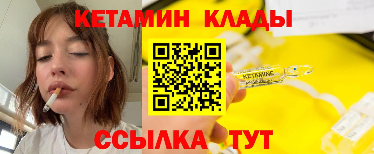 ссылка на мегу как зайти  КЕТАМИН VHQ  Вход с VPN  Павлово 