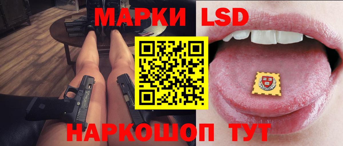 Лсд 25 экстази кислота Павлово