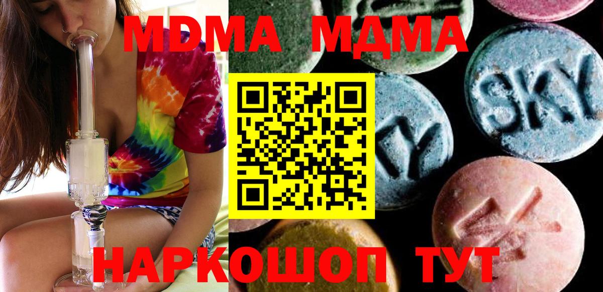 MDMA Molly Павлово