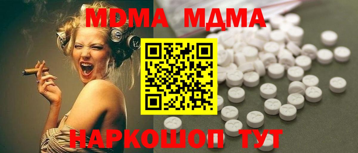 MDMA  МДМА Molly  Вход с VPN  Павлово  MDMA crystal 