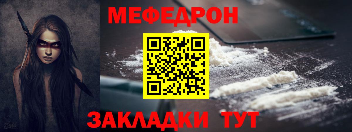 МЕФ кристаллы Павлово