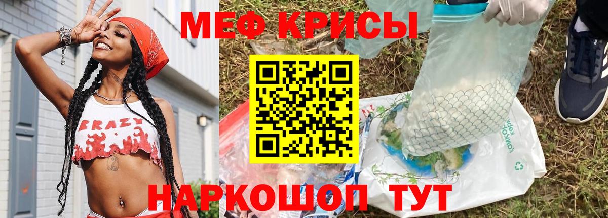 Павлово  МЯУ-МЯУ 4 MMC  МЯУ-МЯУ  Вход с VPN  МЯУ-МЯУ  Меф 4 MMC 