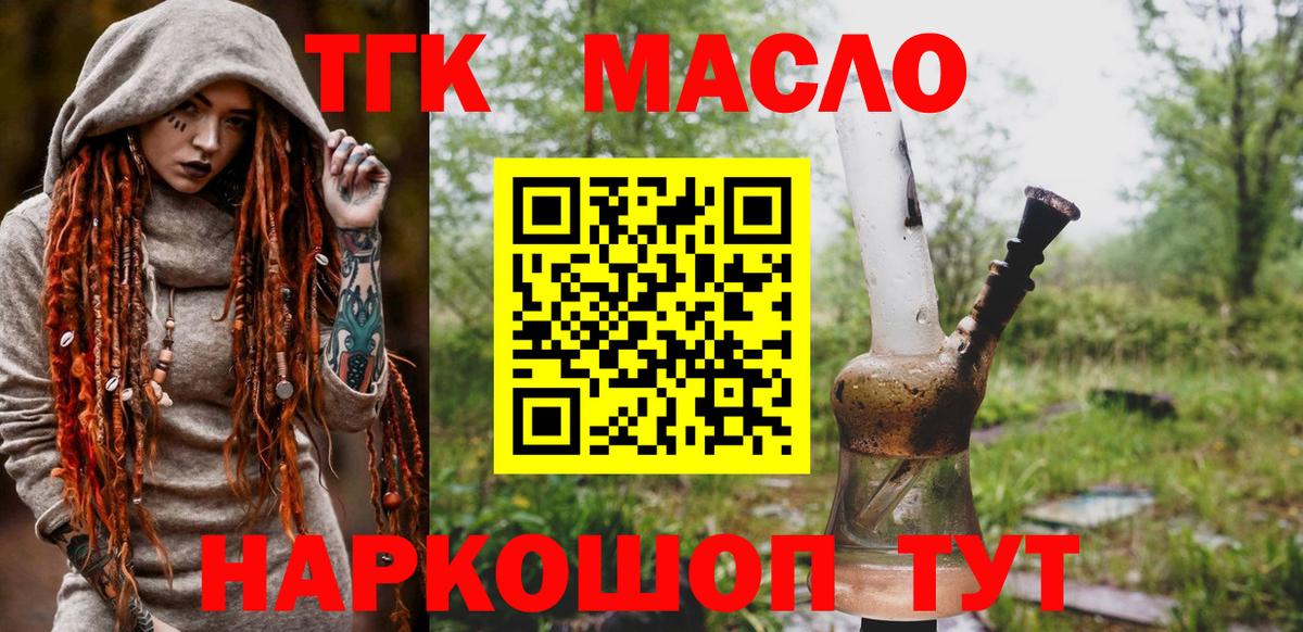 Павлово  Дистиллят ТГК вейп  Дистиллят ТГК вейп с тгк  Вход с VPN 